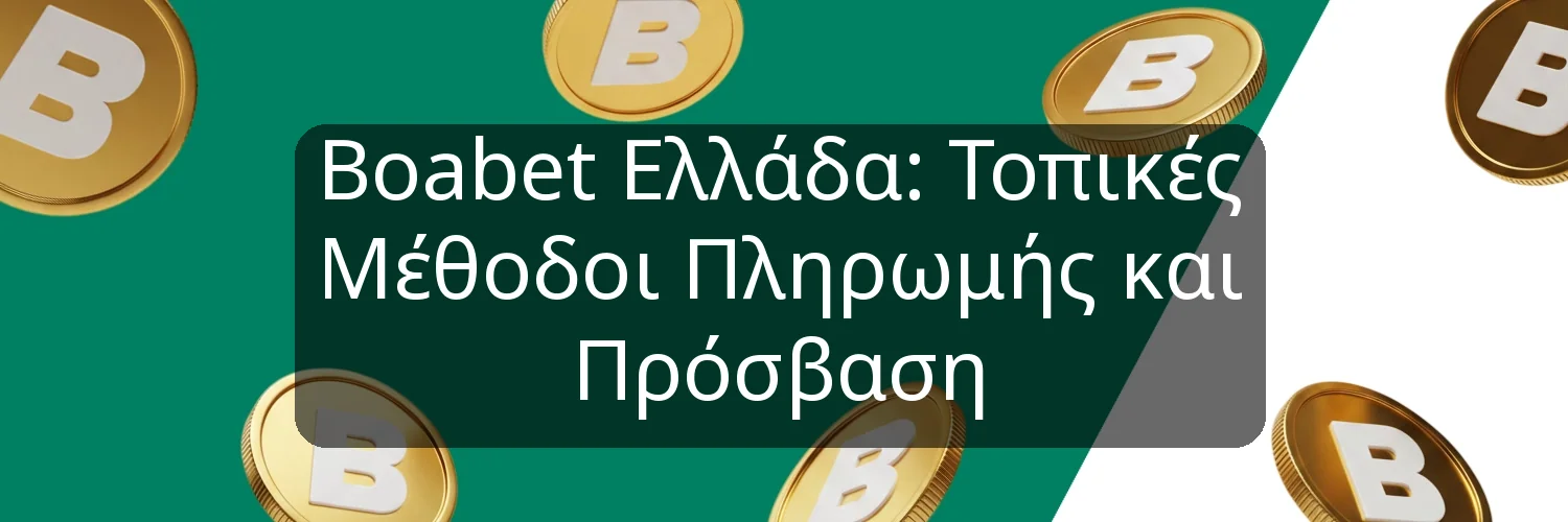 Boabet Ελλάδα: Τοπικές Μέθοδοι Πληρωμής και Πρόσβαση Boabet Ελλάδα: Τοπικές Μέθοδοι Πληρωμής και Πρόσβαση